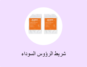 شريط الرؤوس السوداء