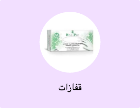 قفازات