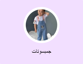جمبسوتات