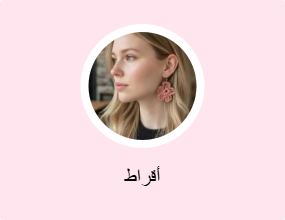 أقراط مزينة بحُلي