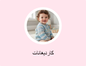 كارديجانات