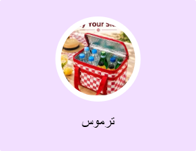 ترموس