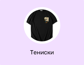 Тениски