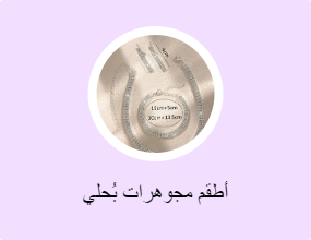 أطقم مجوهرات بُحلي