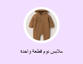 أكياس نوم