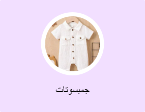 جمبسوتات