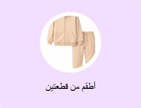 أطقم