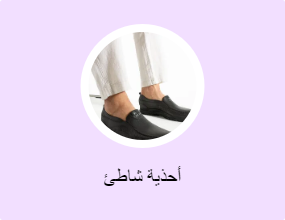 أحذية شاطئ