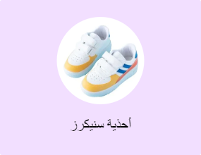 أحذية سنيكرز