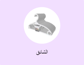 الشانق
