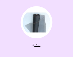 منشة