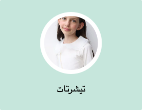 تيشرتات
