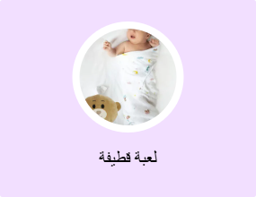 لعبة قطيفة