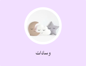 وسادات