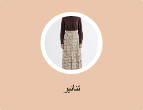 تنانير