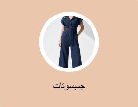 جمبسوتات