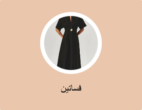 فساتين