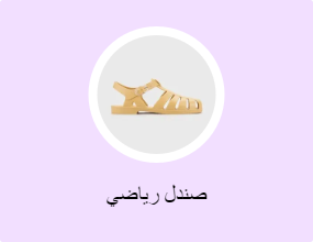 صندل رياضي
