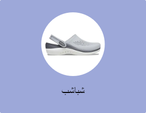شباشب