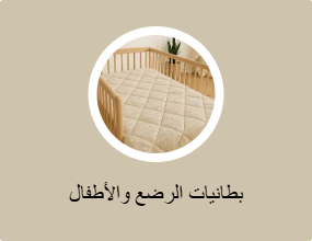 بطانيات الرضع والأطفال