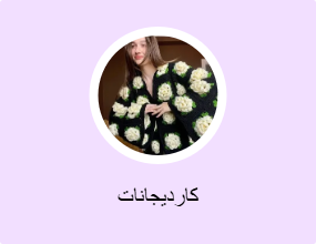 كارديجانات