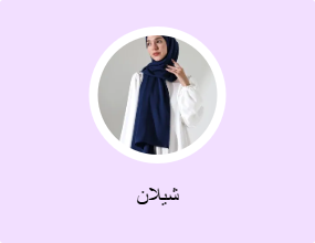 شيلان