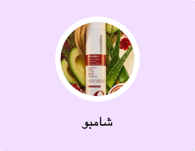 شامبو