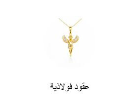 عقود فولاذية