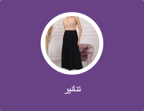 تنانير