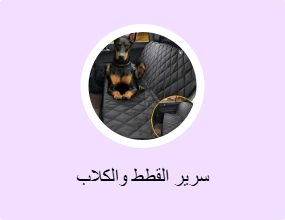 سرير القطط والكلاب