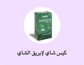 كيس شاي لإبريق الشاي