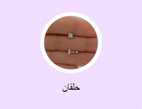 حلقان