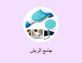 جامع الريش