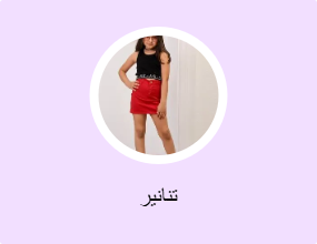 تنانير