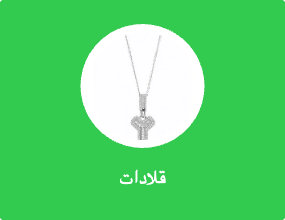 قلادات