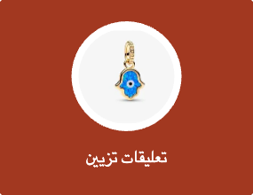 تعليقات تزيين
