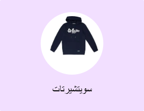 سويتشيرتات