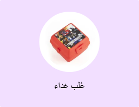 عُلب غداء