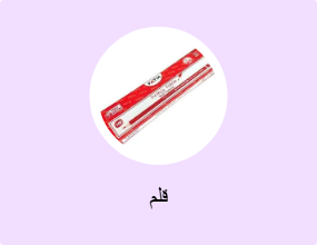 قلم