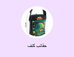 حقائب كتف