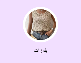 بلوزات
