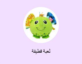لعبة قطيفة
