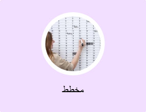 مخطط