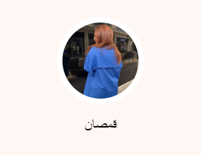 قمصان