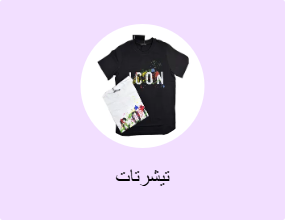 تيشرتات