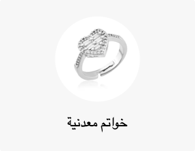 خواتم معدنية