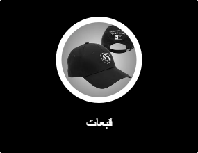 قبعات