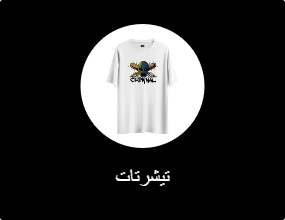 تيشرتات
