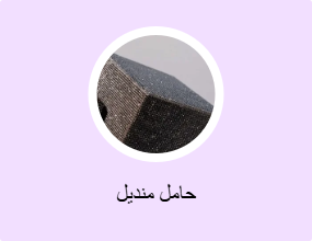 حامل منديل