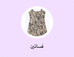فساتين